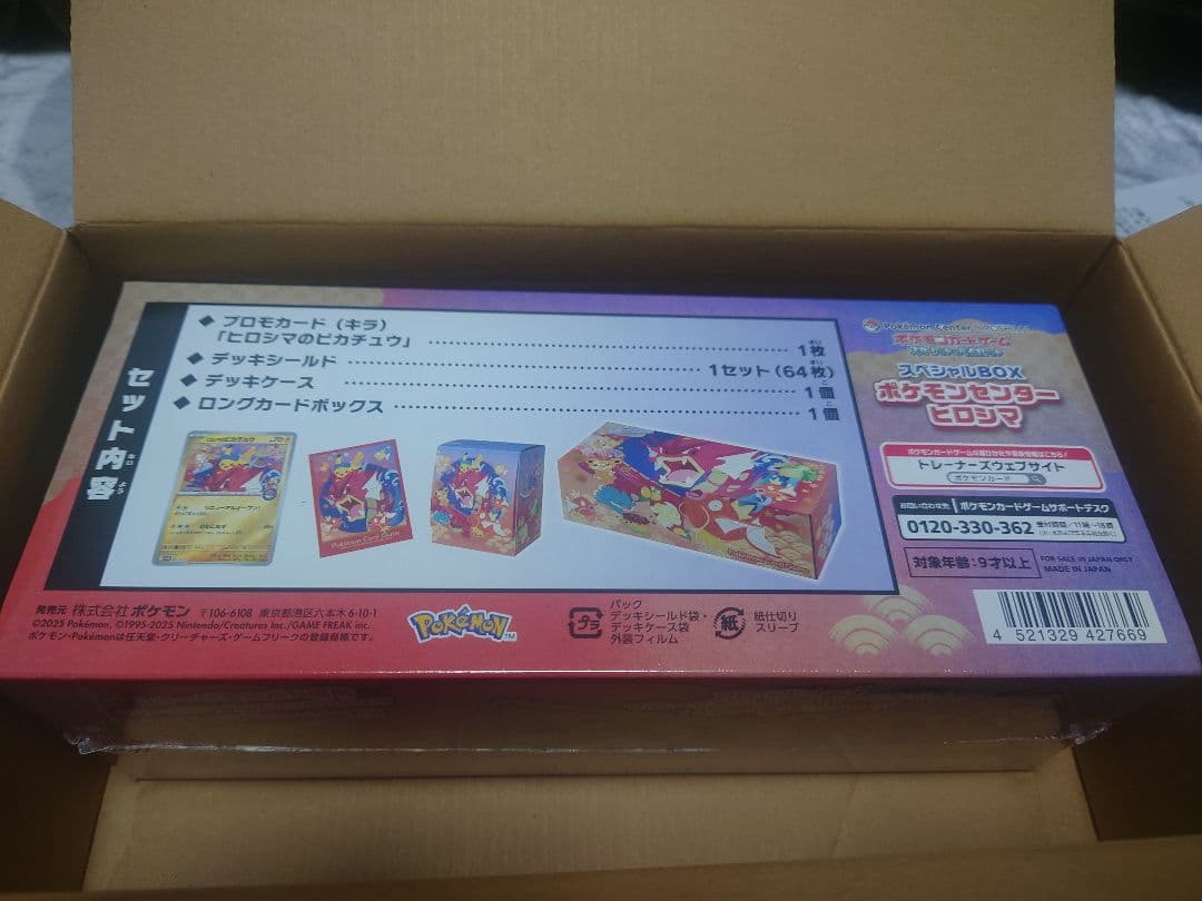 ポケモンカード ３点セット