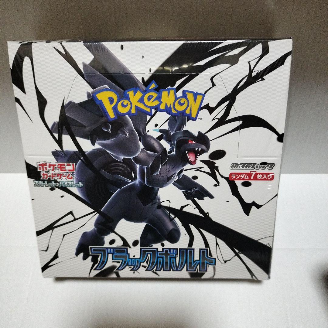 ポケモンカードゲーム ブラックボルト シーリング付き未開封