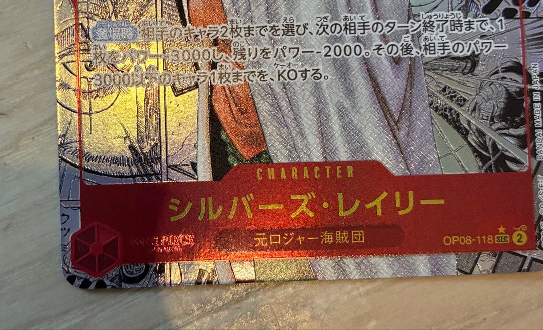 シルバーズ・レイリー コミパラ