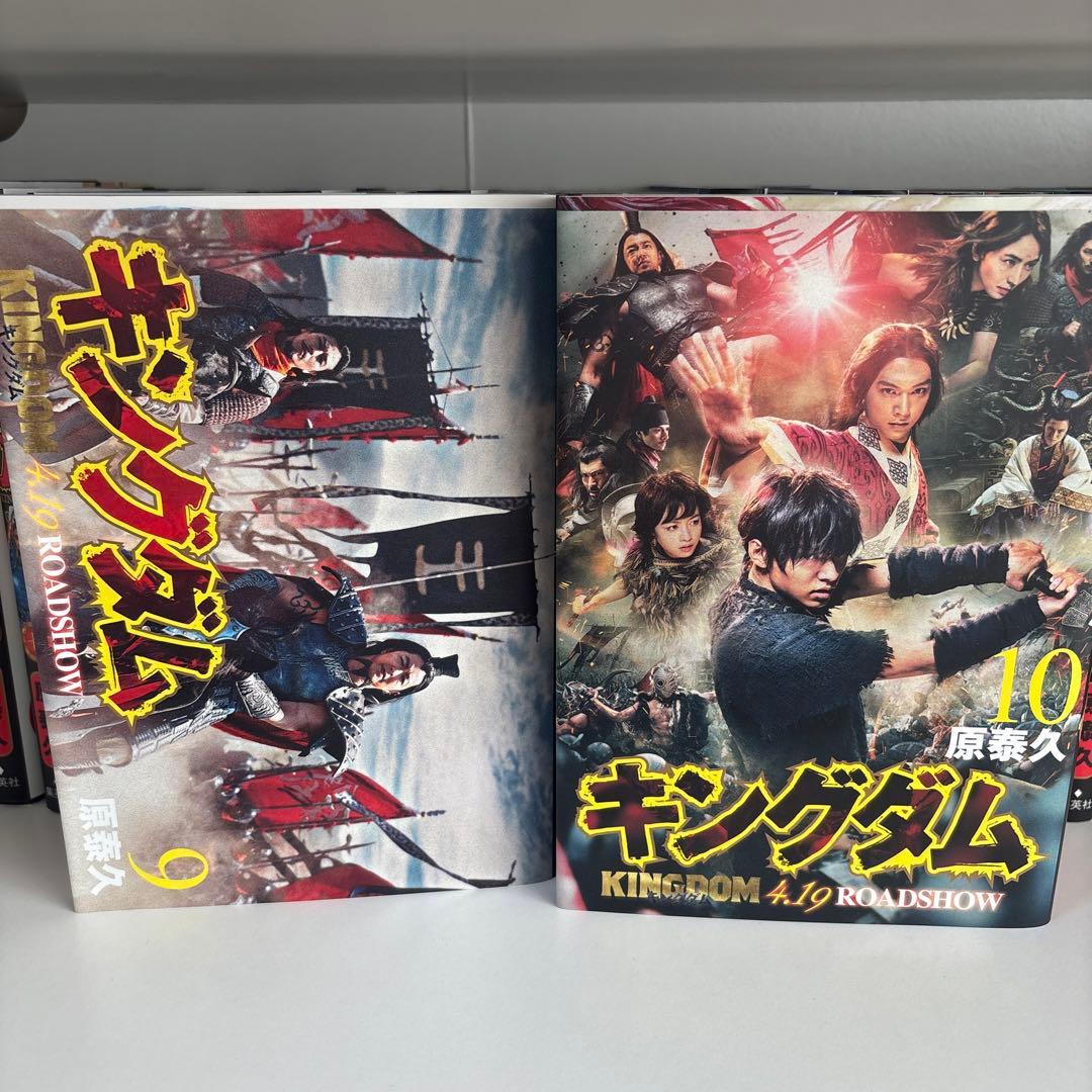 キングダム 1〜61 セット 1〜10は実写映画公開記念特別幅広帯付き