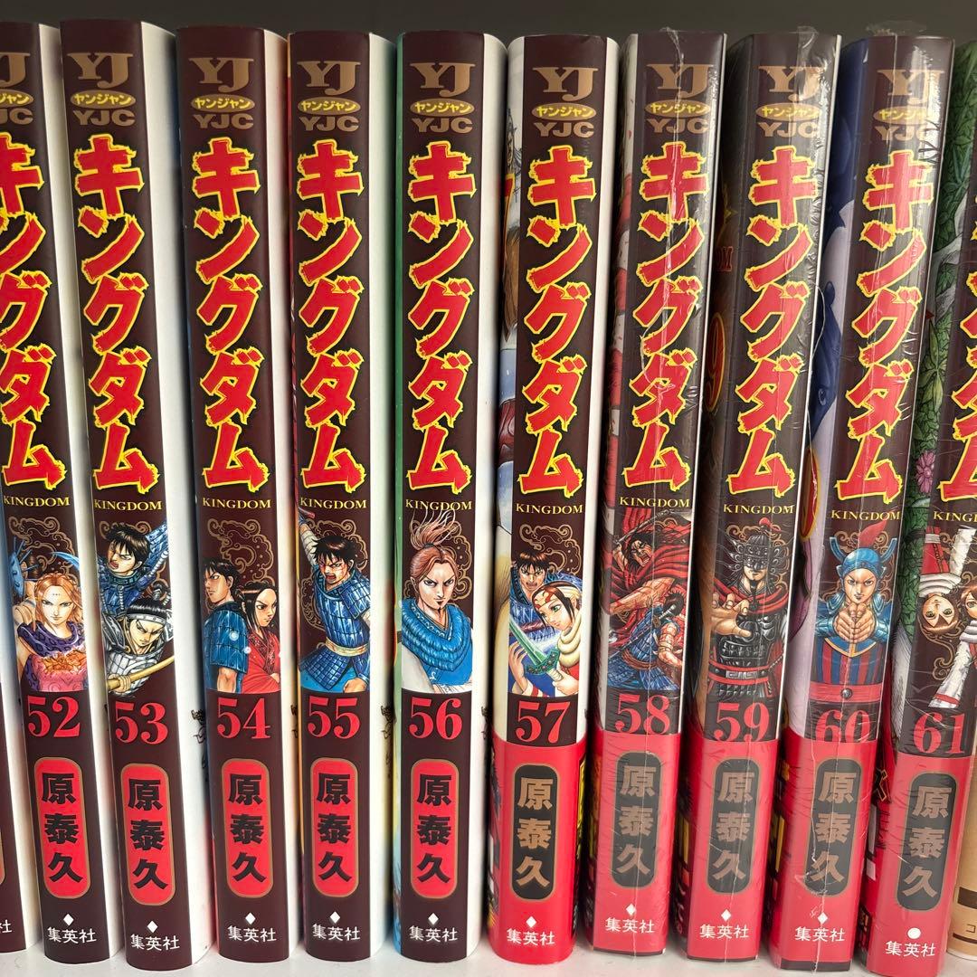 キングダム 1〜61 セット 1〜10は実写映画公開記念特別幅広帯付き