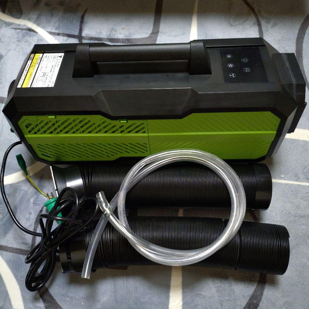 ポータブルスポットクーラー「カンゲキくん2」