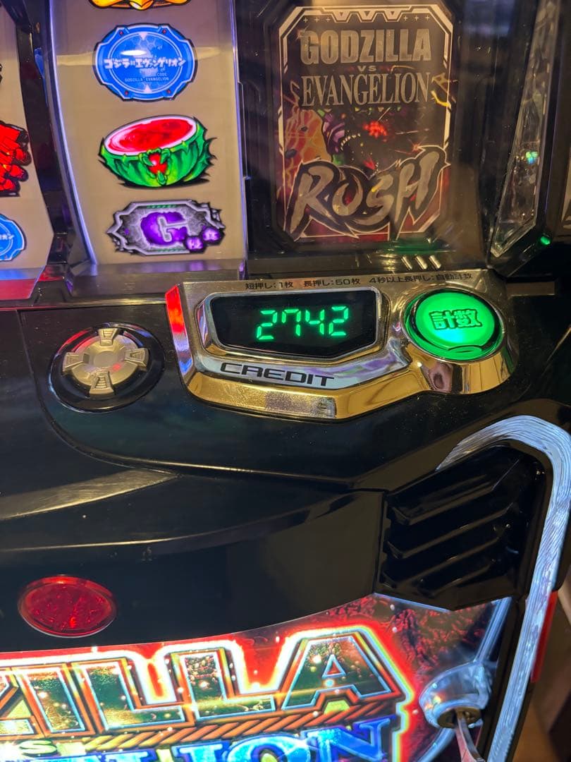 ゴジラ対エヴァンゲリオン　スマスロ　実機　家庭用改造済み　送料込み