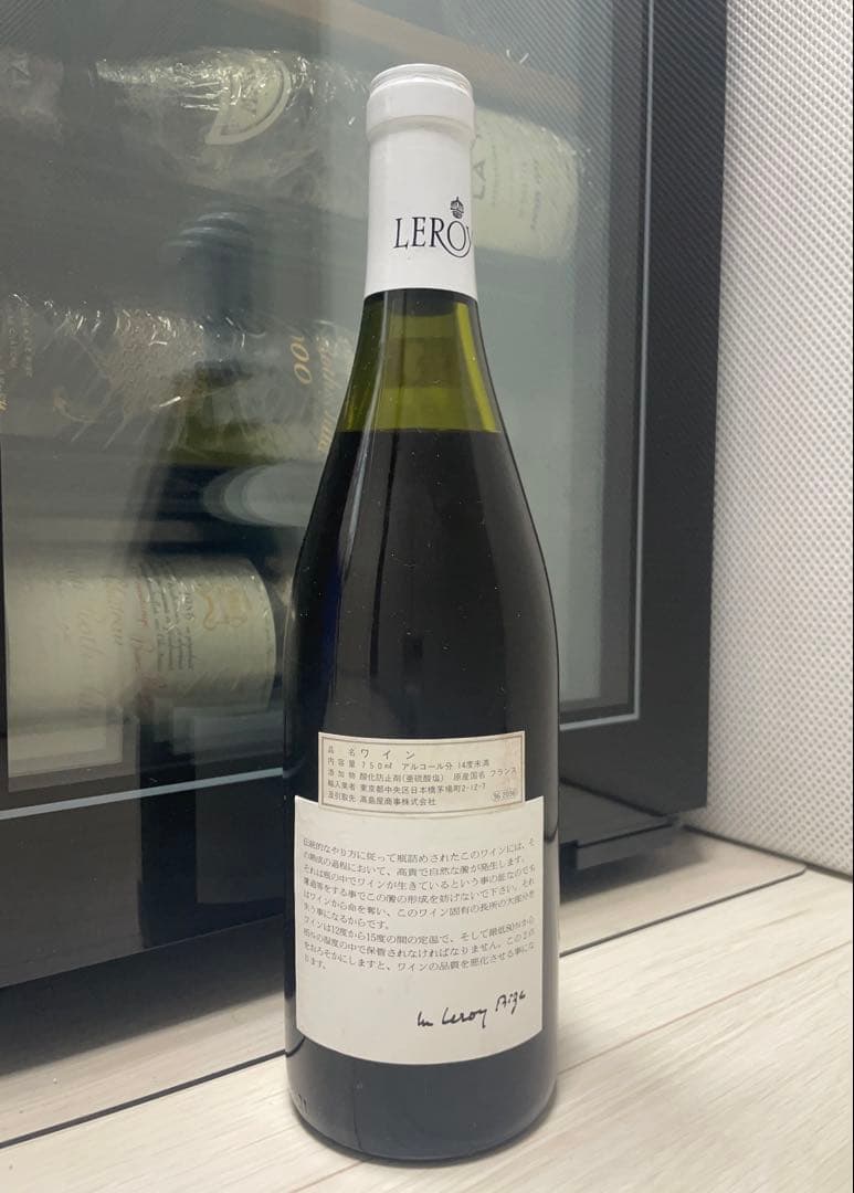 【良年】 LEROY ルロワ ブルゴーニュ ルージュ 1990 セラー保管