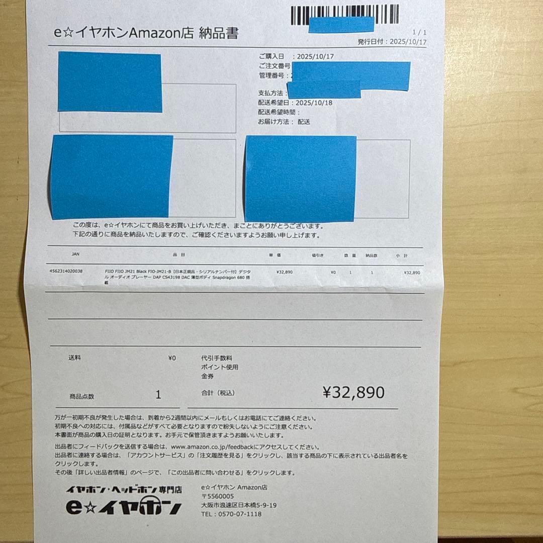 FIIO JM21 Black デジタルオーディオプレーヤー