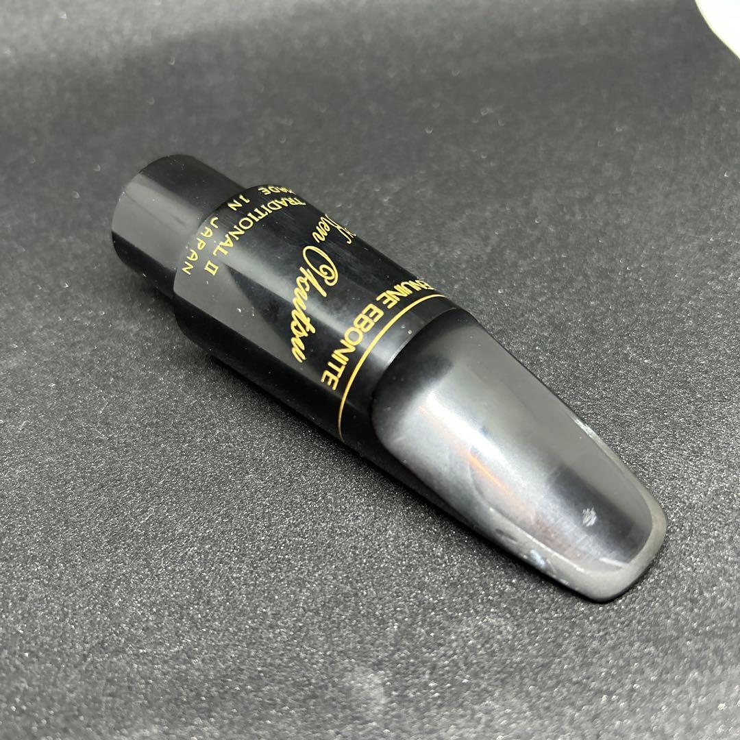 奥津マウスピース トラディショナルⅡ テナーサックス7