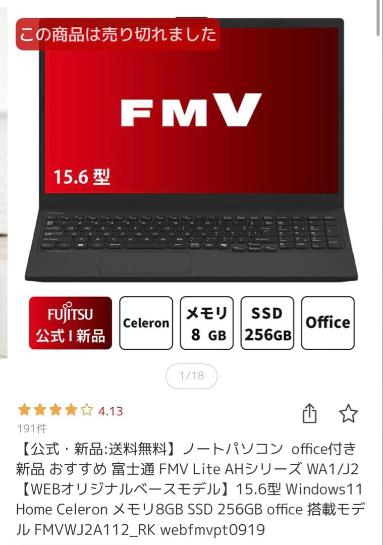 ブラックノートPC 日本語配列キーボード