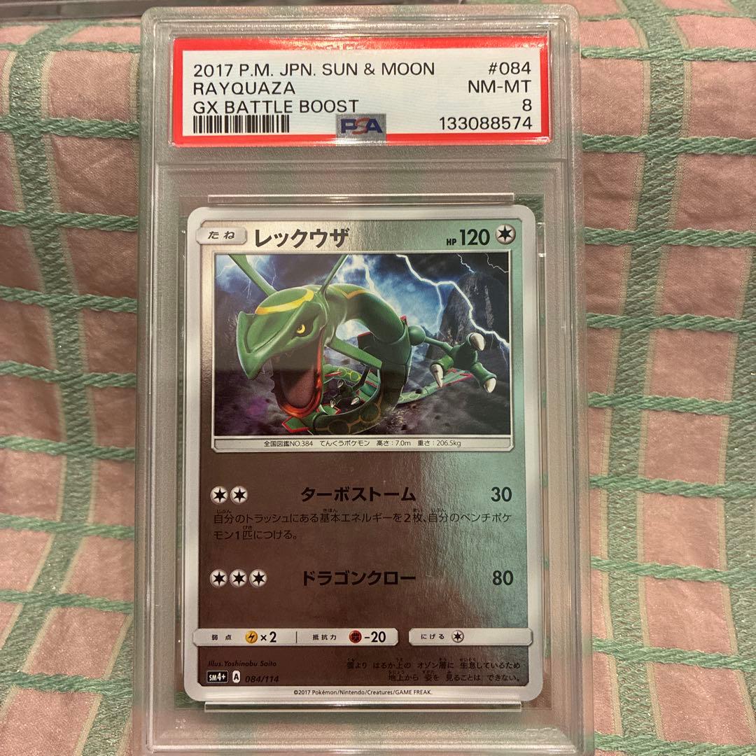 PSA8★ レックウザ 084/114 ミラー ポケモンカード