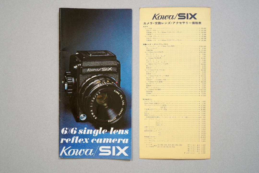 コーワシックス（Kowa/SIX）　カタログ&価格表　1968年　超貴重品　B