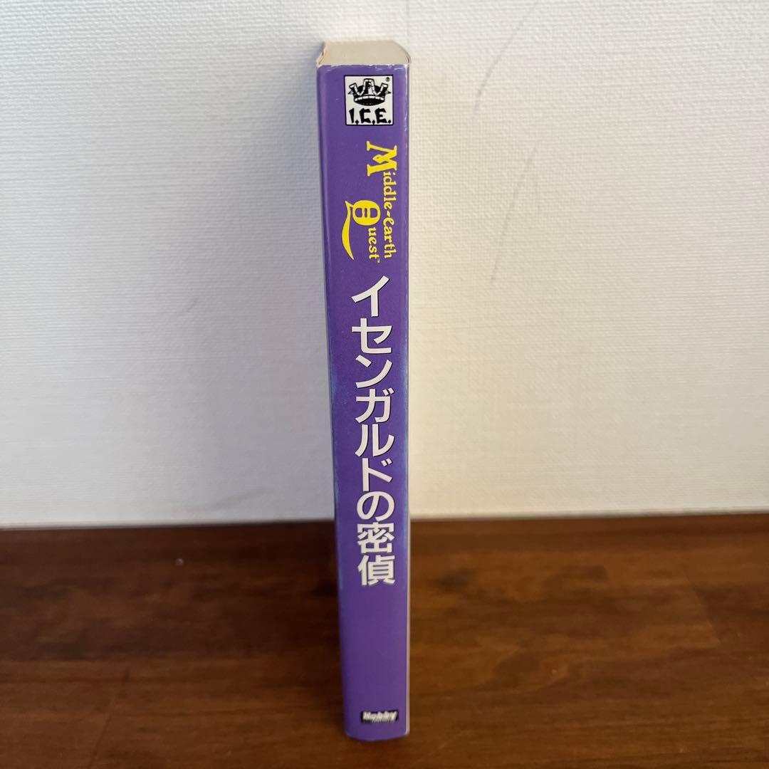イセンガルドの密偵　　角笛城の反乱　ホビージャパン　まとめ売り