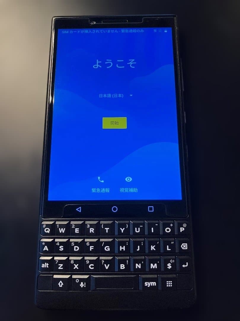 BlackBerry KEY2 ブラック 物理キーボード