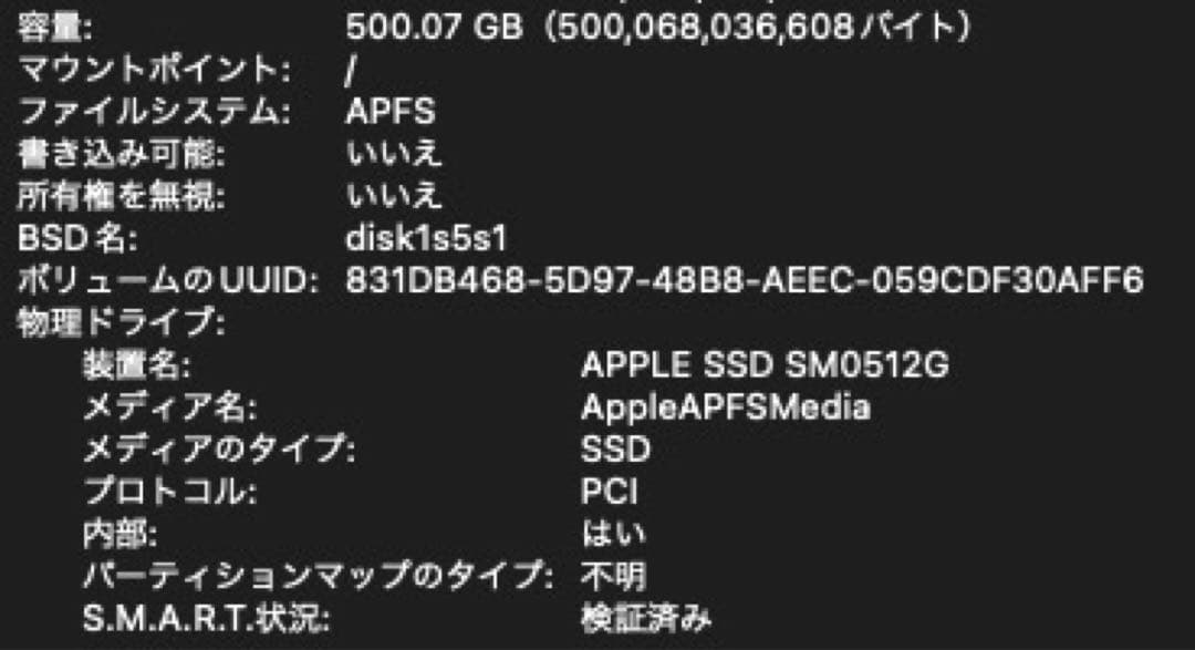 さ*1様 MacBook Air Early 2015/13.3インチ/SSD
