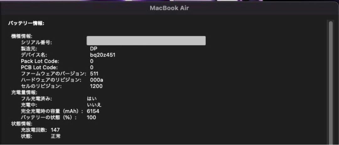 さ*1様 MacBook Air Early 2015/13.3インチ/SSD