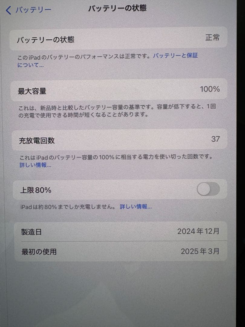 ［最終値下］iPad Pro M4 512GB Cellular 11インチ