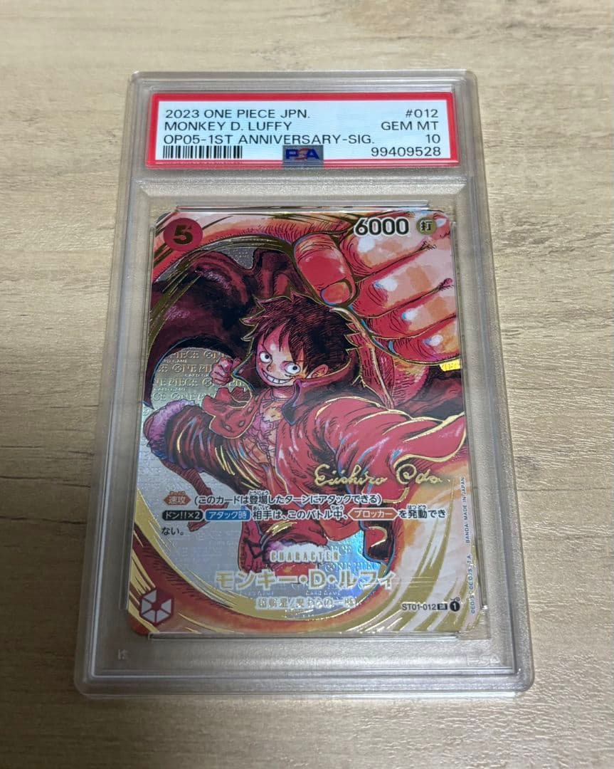 サインルフィ PSA10