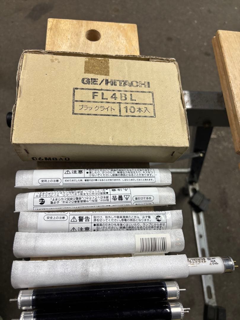 レア！UVランプ　ブラックライト FL4BL 7本