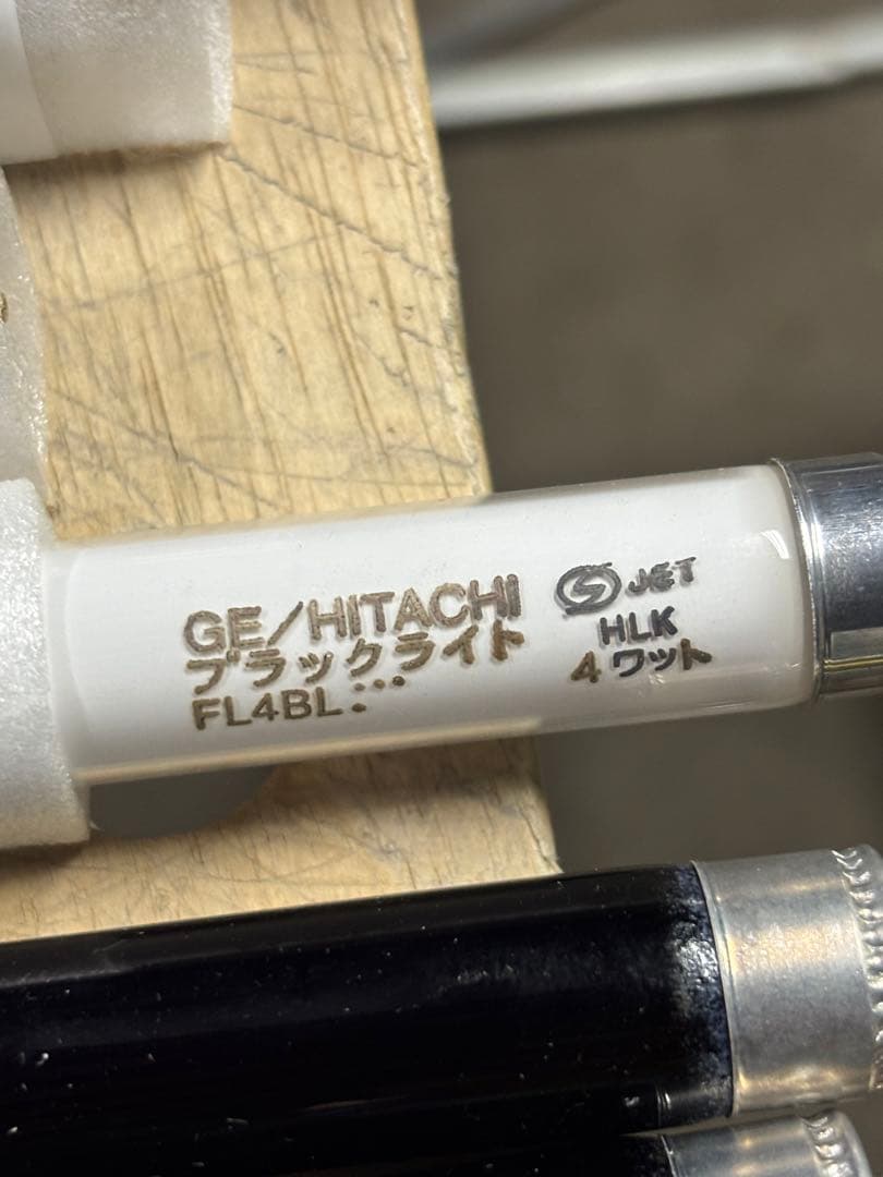 レア！UVランプ　ブラックライト FL4BL 7本