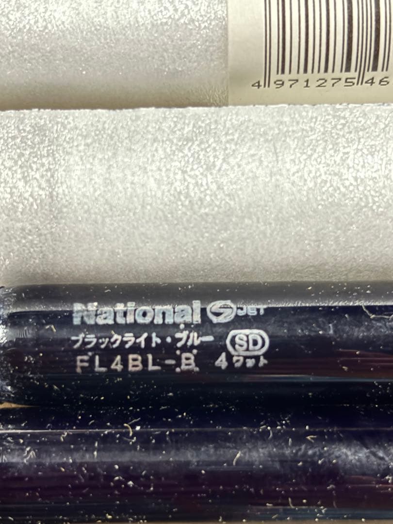 レア！UVランプ　ブラックライト FL4BL 7本