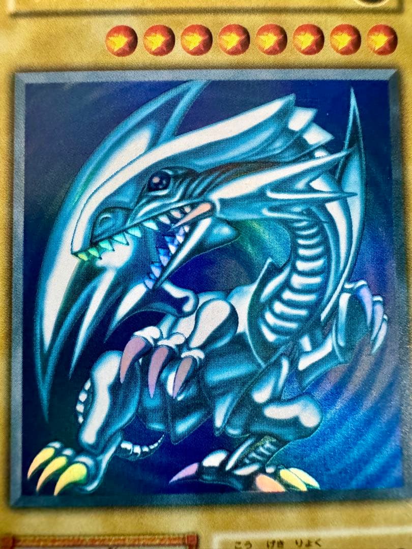 さ*と様 青眼の白龍（初期・青個体））