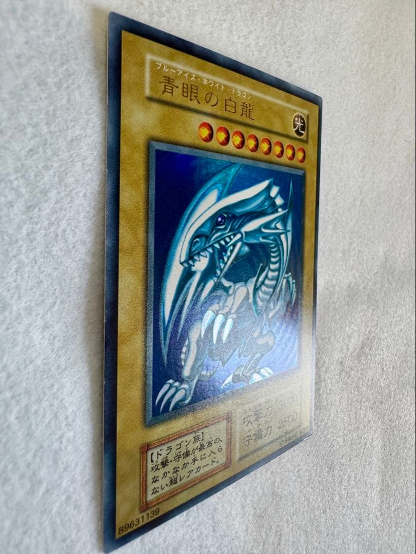 さ*と様 青眼の白龍（初期・青個体））