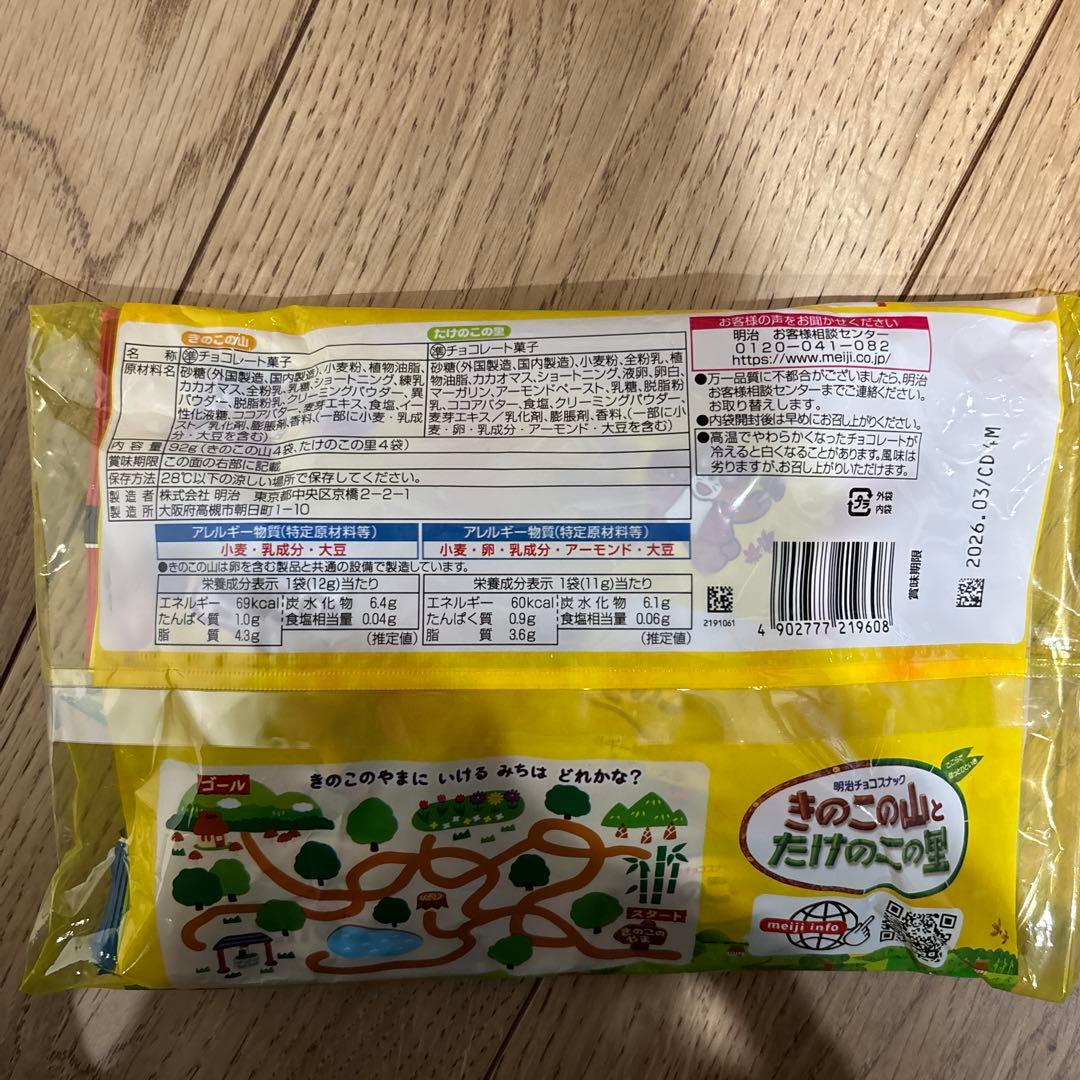 【限定一点】　お菓子の詰め合わせ