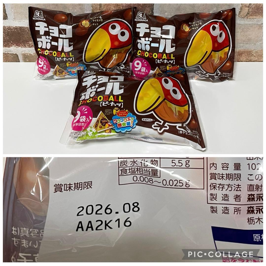在庫ラスト！お菓子詰め合わせ 大人気