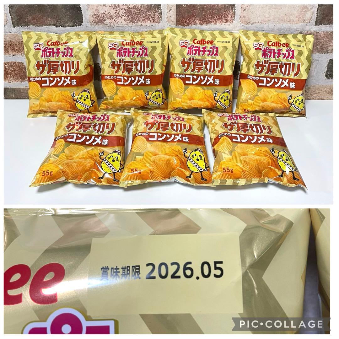 在庫ラスト！お菓子詰め合わせ 大人気