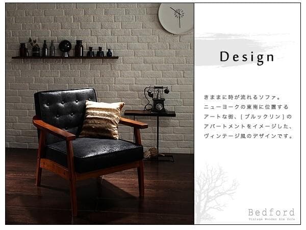 新品未使用　木肘ヴィンテージソファ　２人掛け　２P　ブラック