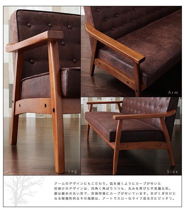 新品未使用　木肘ヴィンテージソファ　２人掛け　２P　ブラック