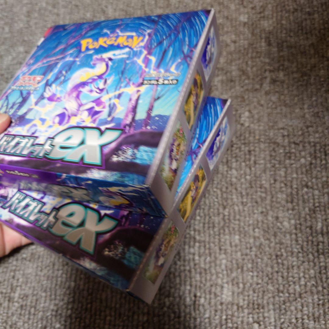 訳アリ バイオレットex　2box シュリンクなし 未開封