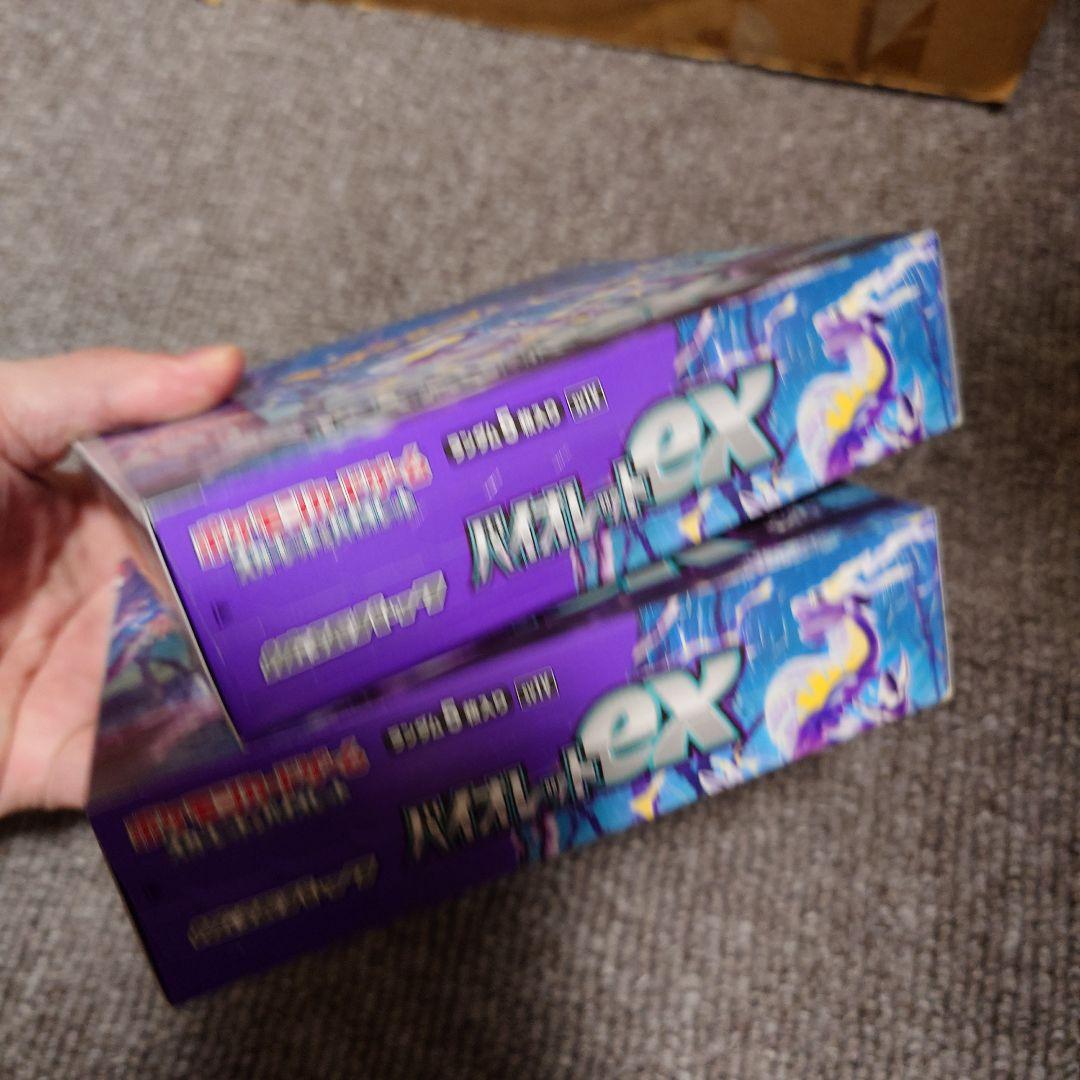 訳アリ バイオレットex　2box シュリンクなし 未開封