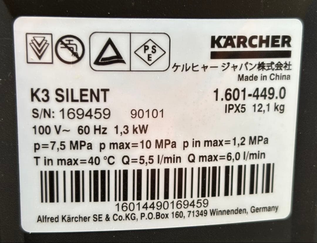 Kärcher K3 Silent ベランダ （60Hz）高圧洗浄機