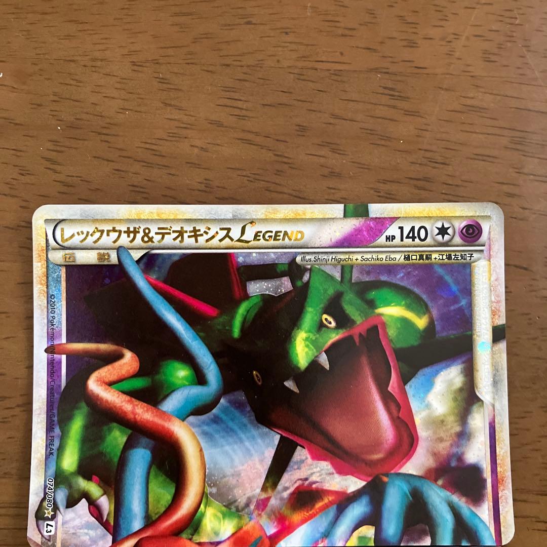 レックウザ&デオキシス LEGEND 140HP