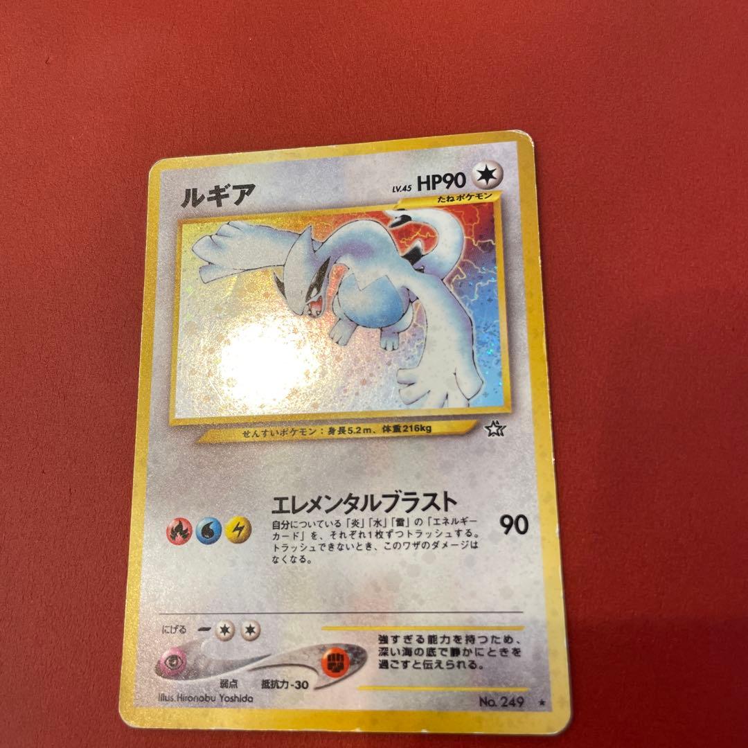 ルギア ★ 拡張パック第1弾 新世界へ… 旧裏