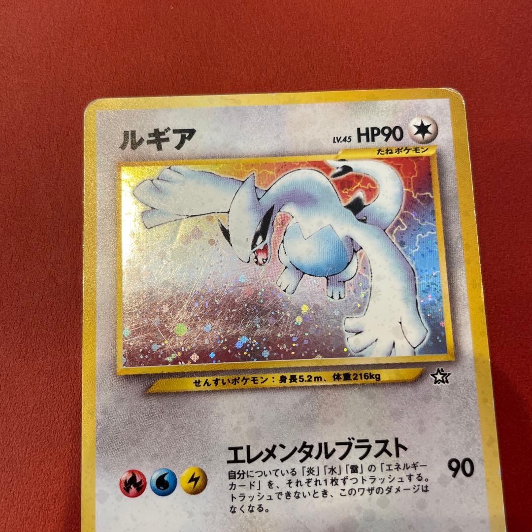 ルギア ★ 拡張パック第1弾 新世界へ… 旧裏