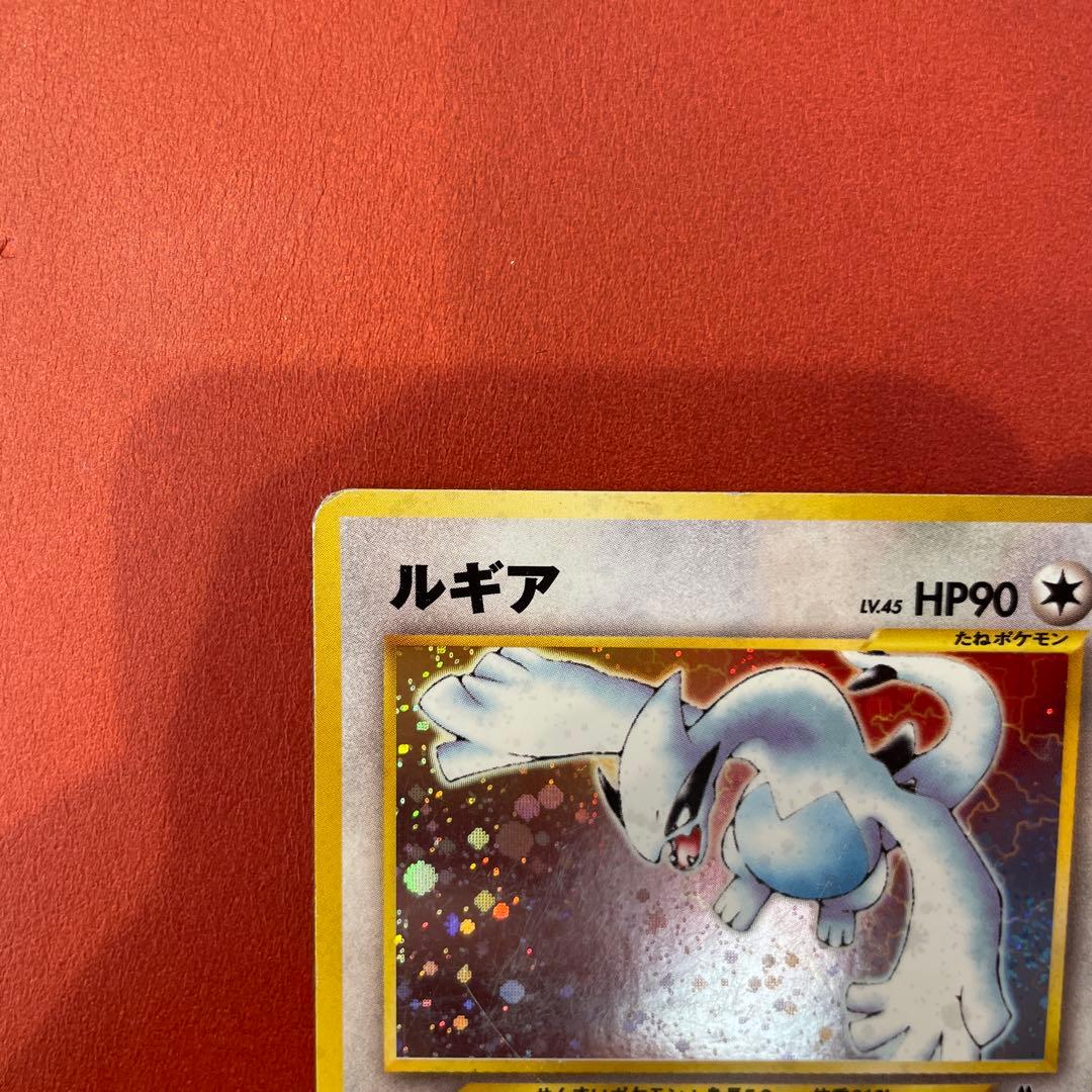 ルギア ★ 拡張パック第1弾 新世界へ… 旧裏
