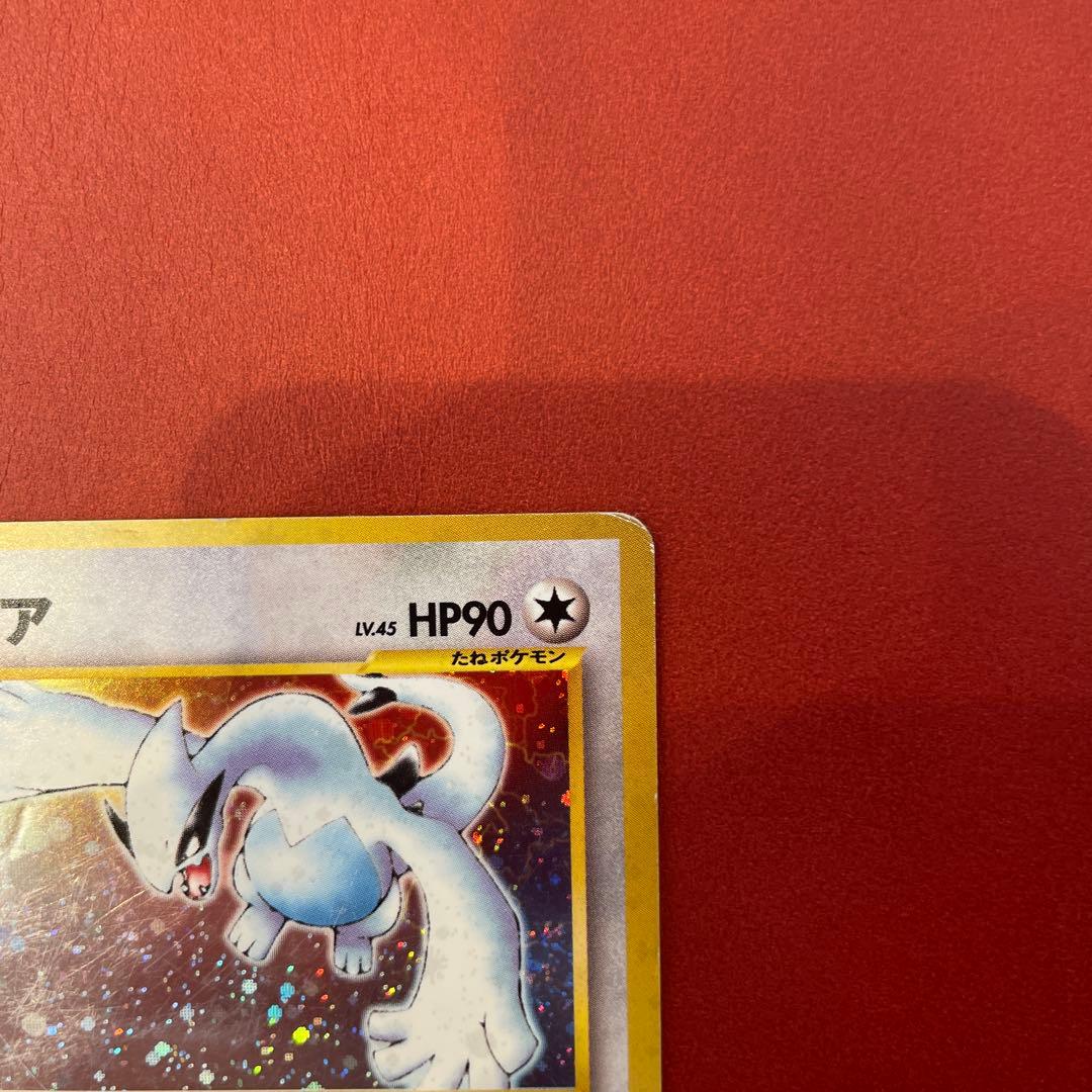 ルギア ★ 拡張パック第1弾 新世界へ… 旧裏