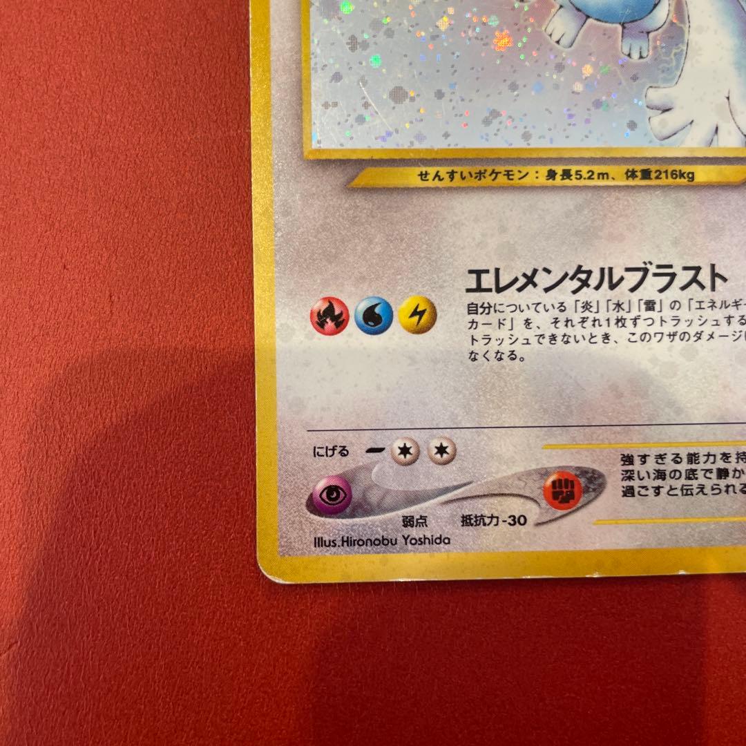 ルギア ★ 拡張パック第1弾 新世界へ… 旧裏