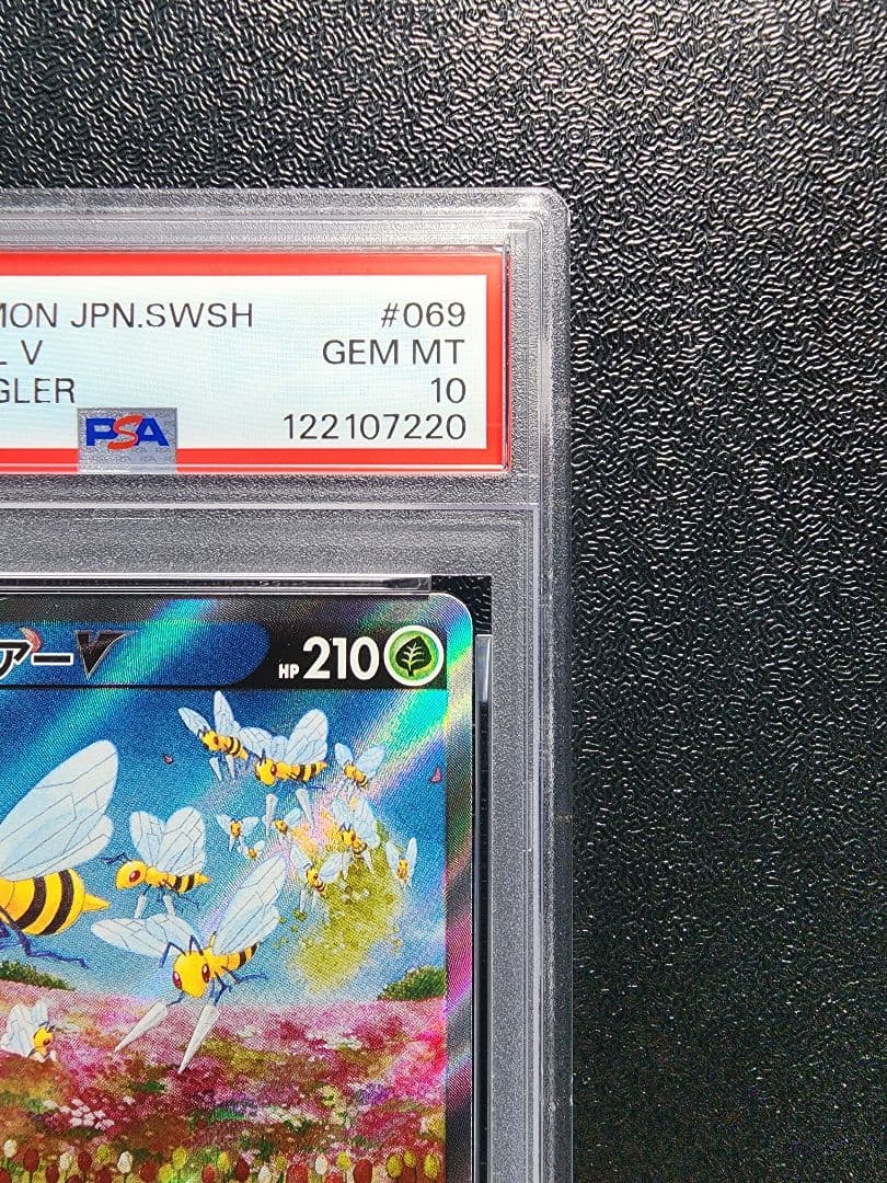 スピアーV SA SR PSA10