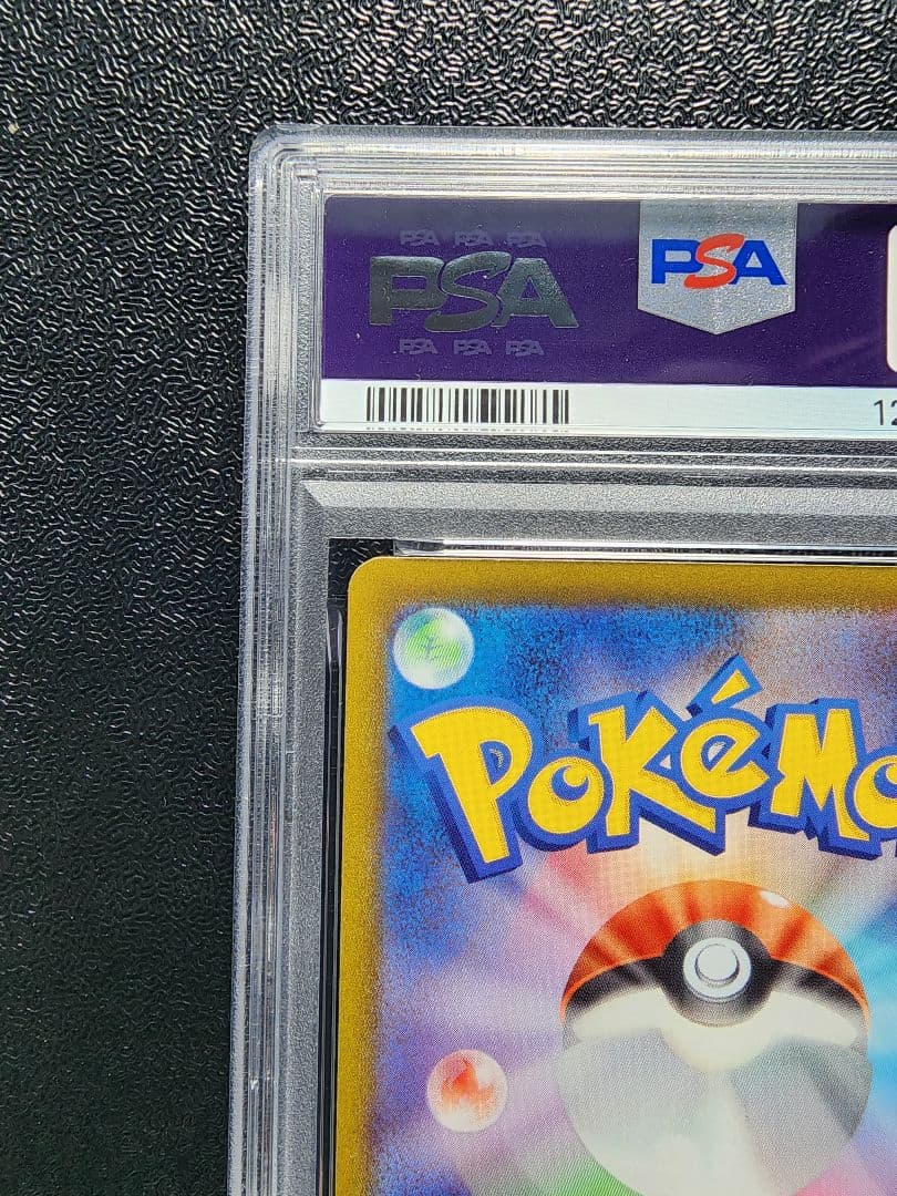 スピアーV SA SR PSA10