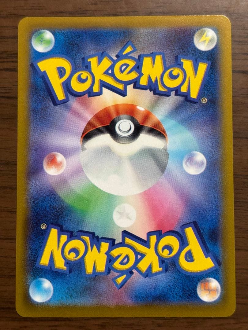 おいわいファンファーレ　2023 110/sv-p ピカチュウ　プロモ