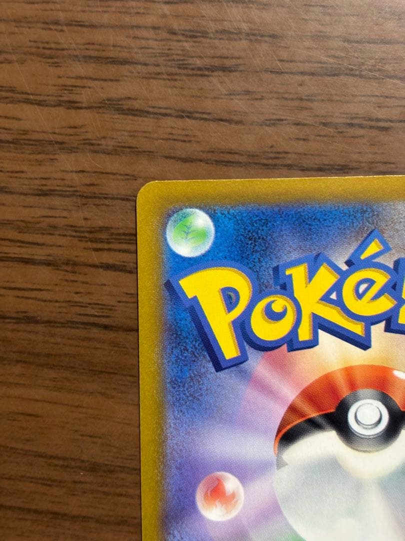 おいわいファンファーレ　2023 110/sv-p ピカチュウ　プロモ