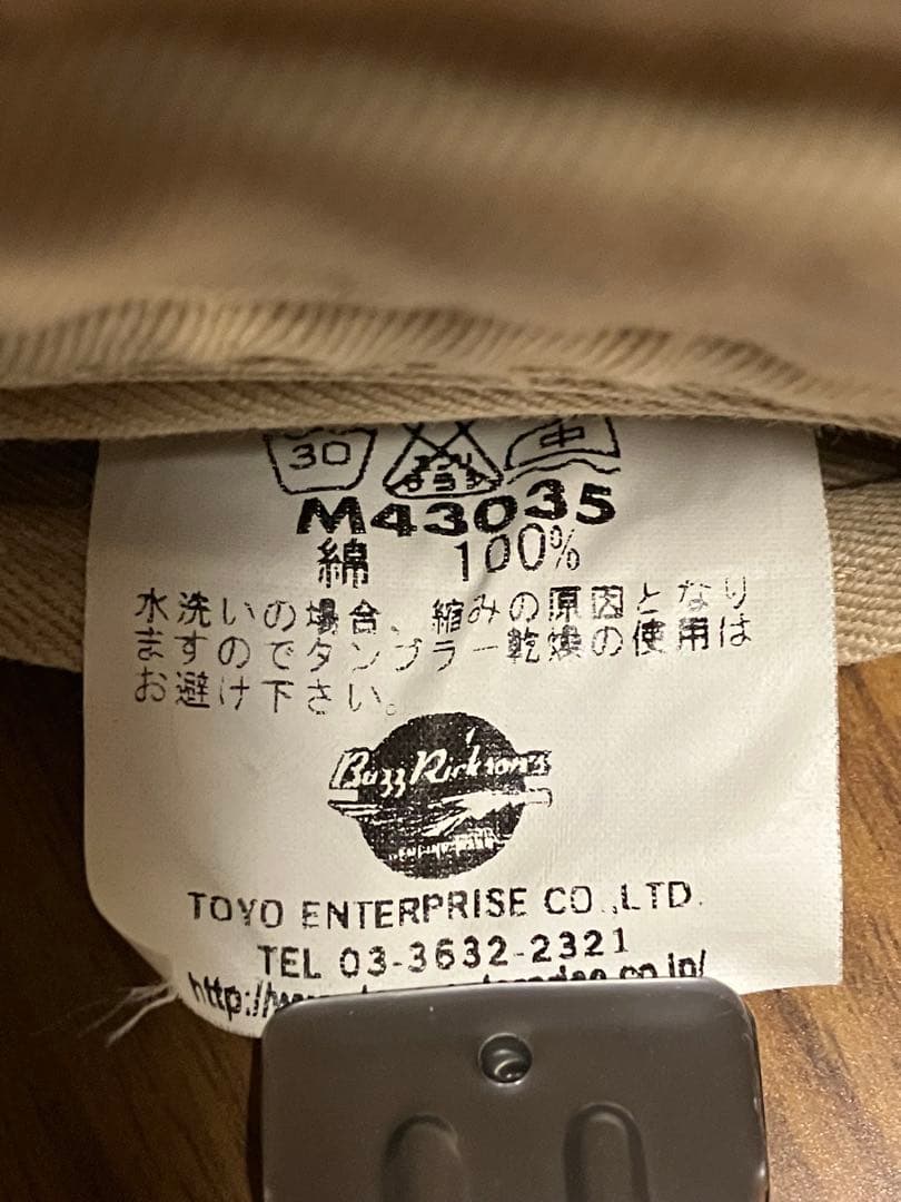 バズリクソンズ ミリタリーチノ M43035 1945 MODEL W31