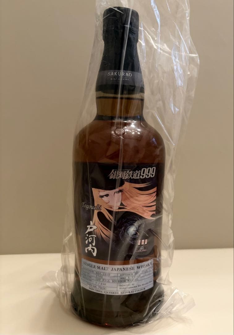 戸河内 2020 5年 銀河鉄道999ラベル・ウイスキーミュウ