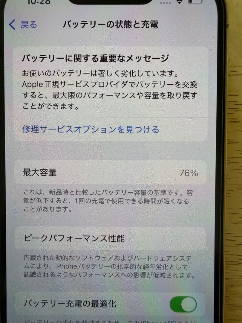 Apple iPhone 13 Pro ゴールド 256g GB