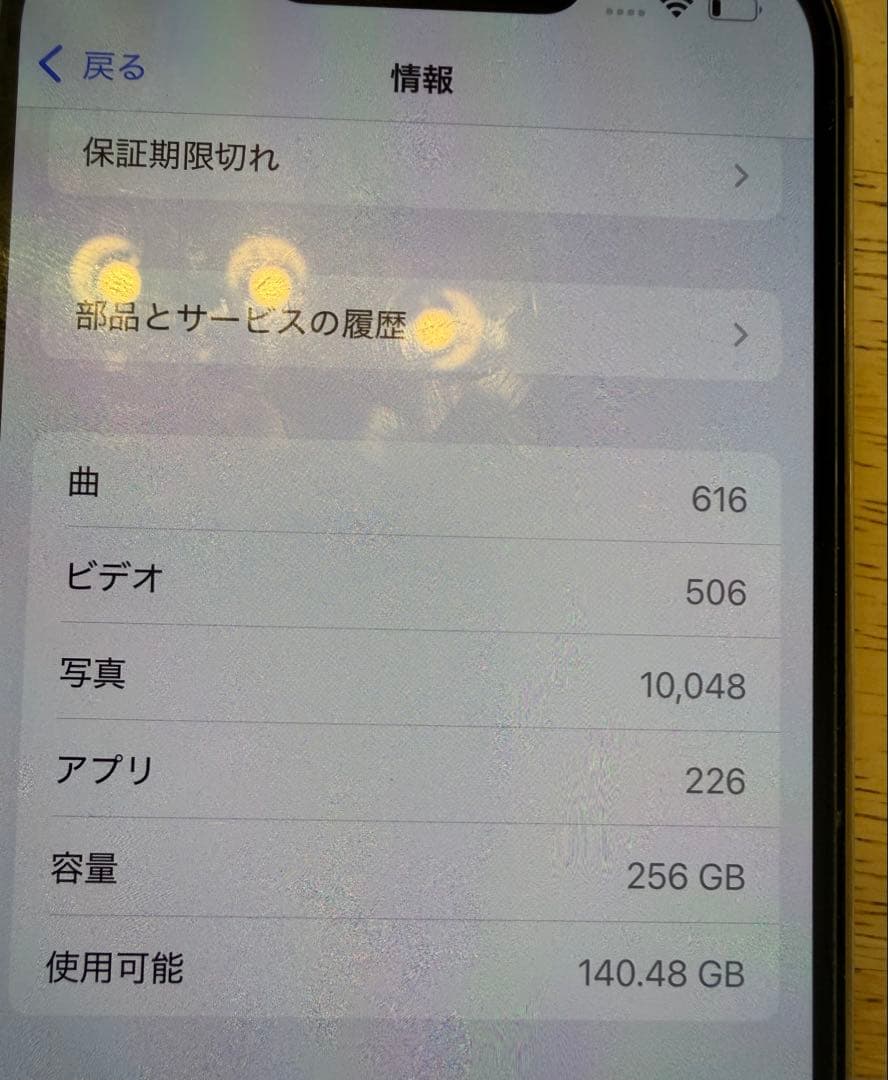 Apple iPhone 13 Pro ゴールド 256g GB