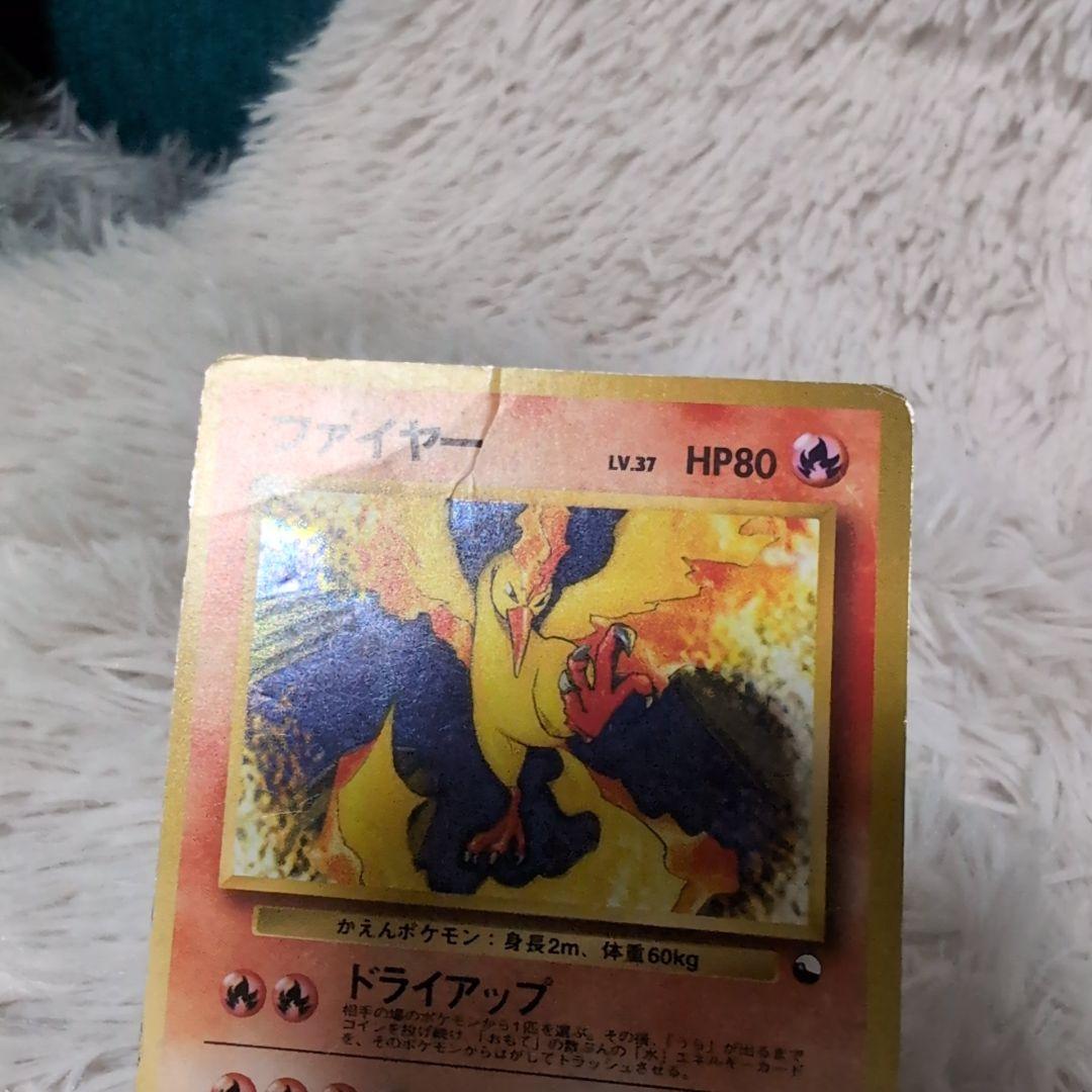 【最終値下げ】ポケモンカード旧裏　「ファイヤーLv.37」No.146