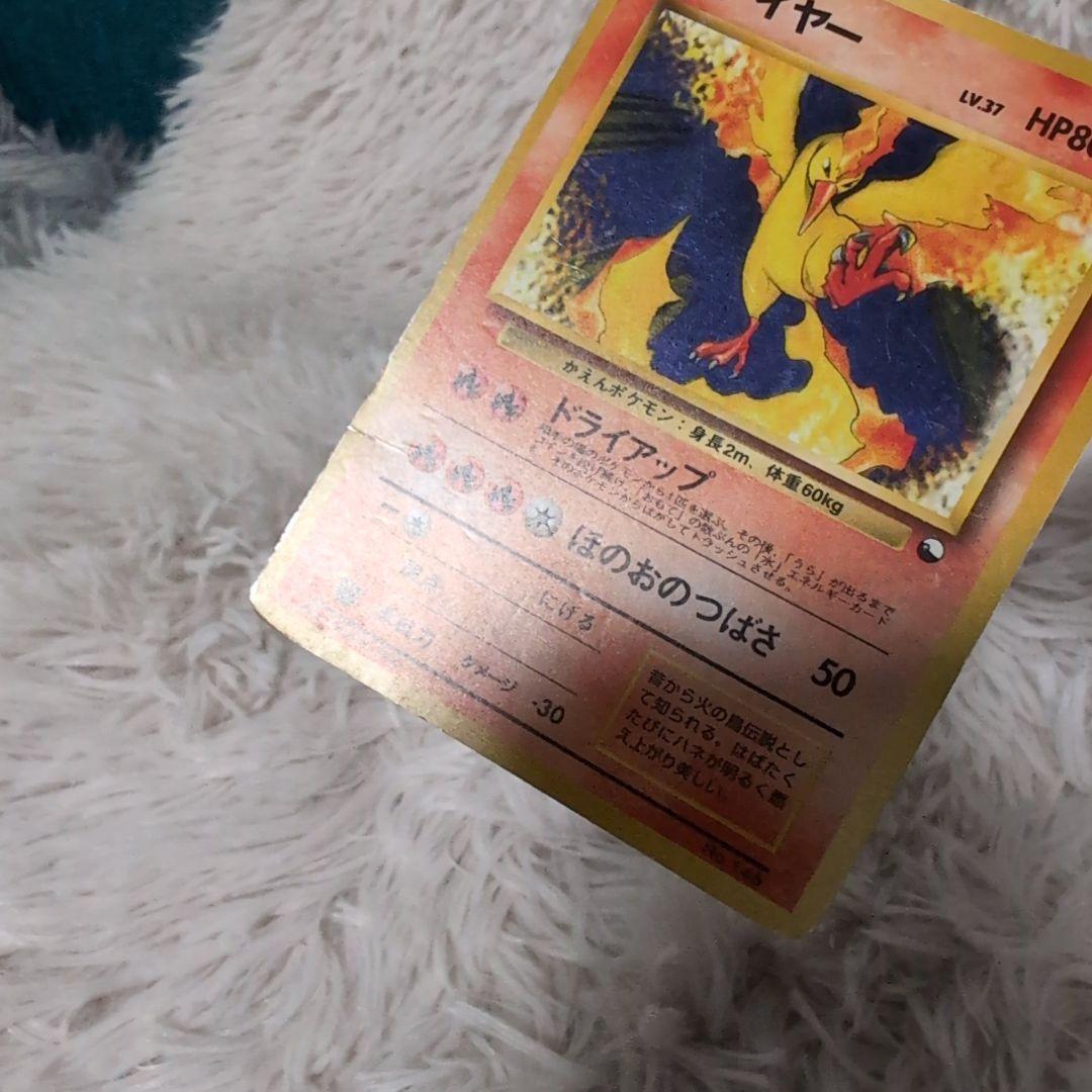 【最終値下げ】ポケモンカード旧裏　「ファイヤーLv.37」No.146