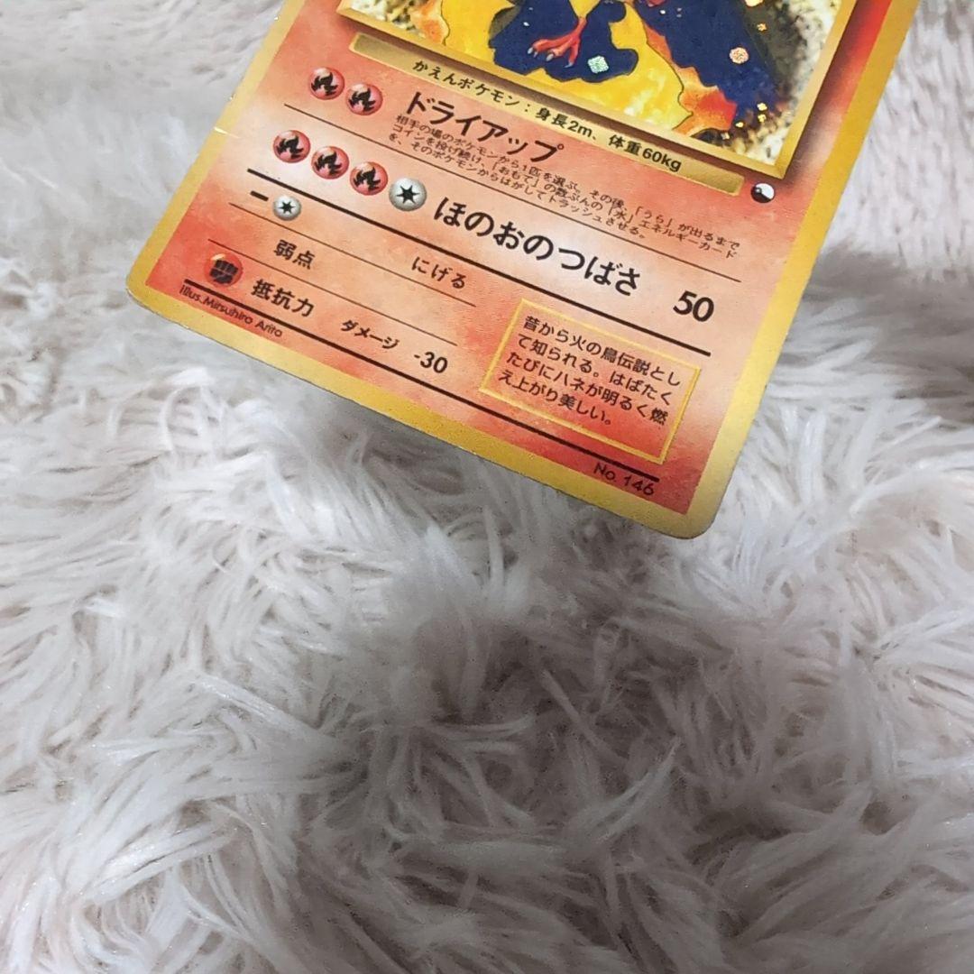 【最終値下げ】ポケモンカード旧裏　「ファイヤーLv.37」No.146