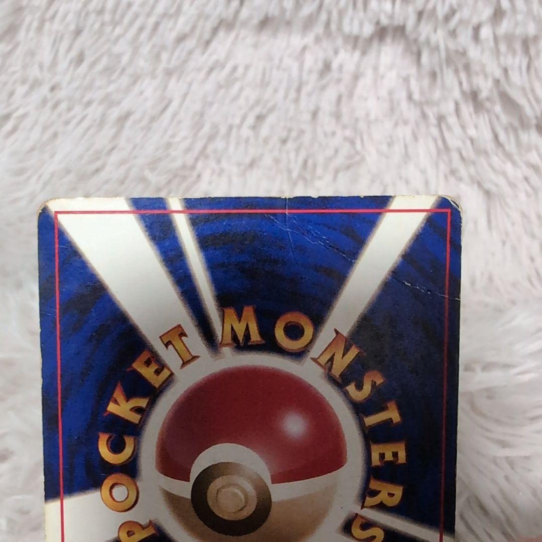 【最終値下げ】ポケモンカード旧裏　「ファイヤーLv.37」No.146